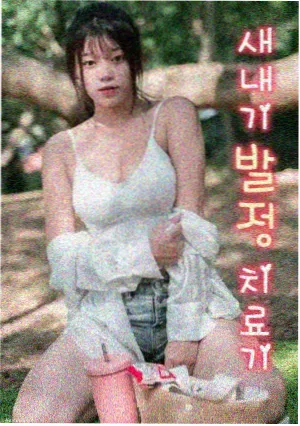 雨季列车剧集归档卡片封面